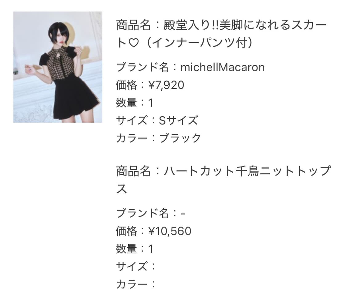 미셸마카롱 미각 스커트 블랙 트위드 치도리 하트컷 니트 상품이미지7