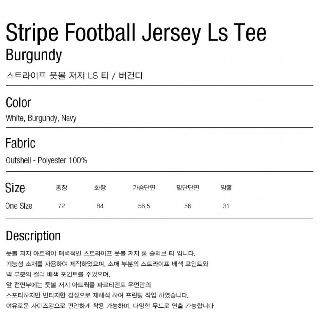 [파르티멘토 우먼] 스트라이프 풋볼 저지 롱슬리브 티 상품이미지7