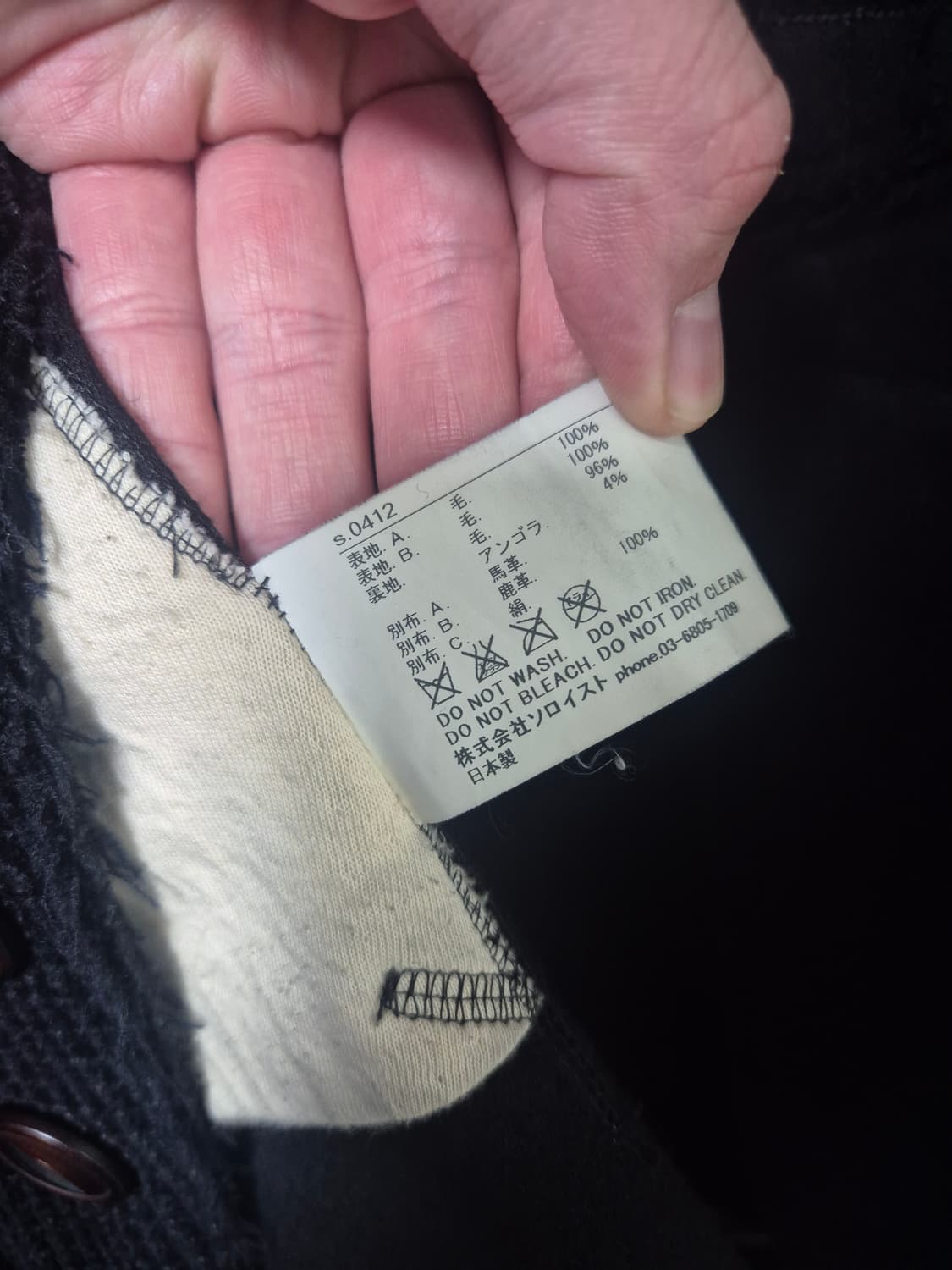 The Soloist AW12 Patchwork jacket 상품이미지7