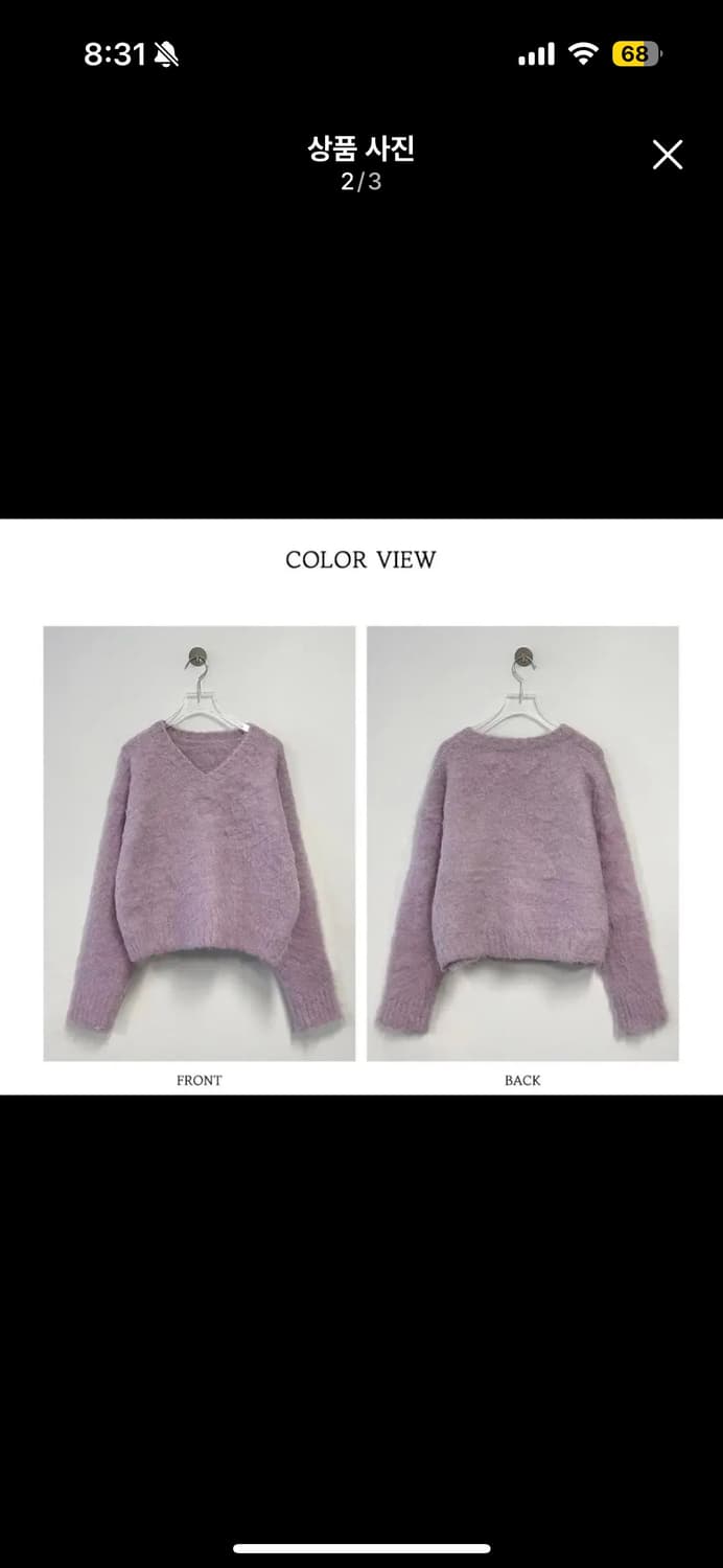 라벤더 퍼플 핑크 브이넥 앙고라 니트 상품이미지2