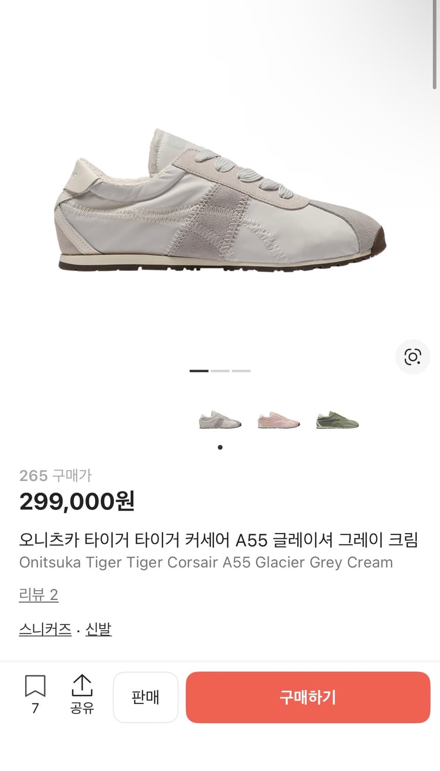 오니츠카 타이거 커세어 A55 글레이셔 그레이 크림 265 상품이미지7