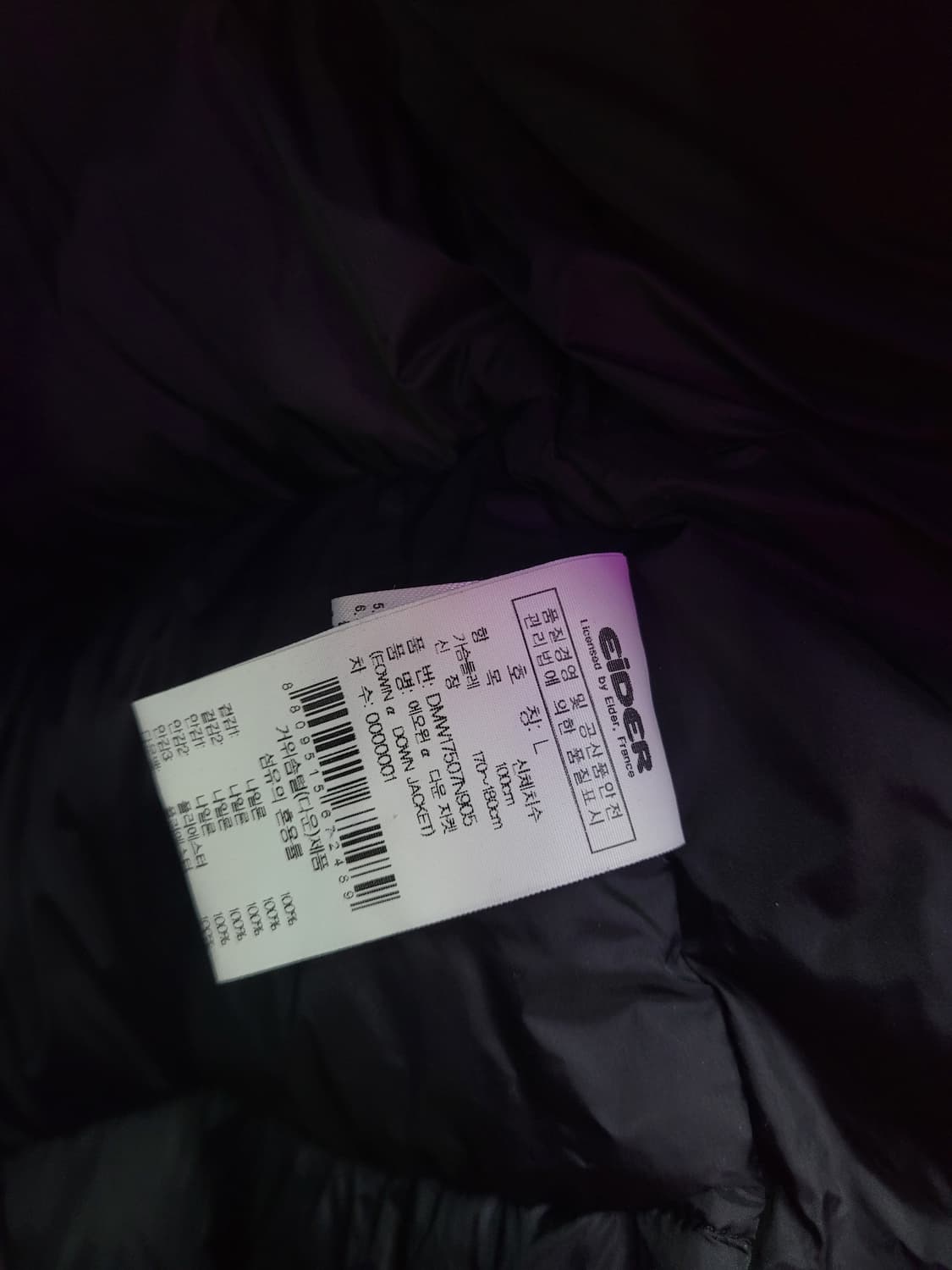 Eider 아이더 에오윈 a 다운 거위털 패딩 후드 분리형 상품이미지10