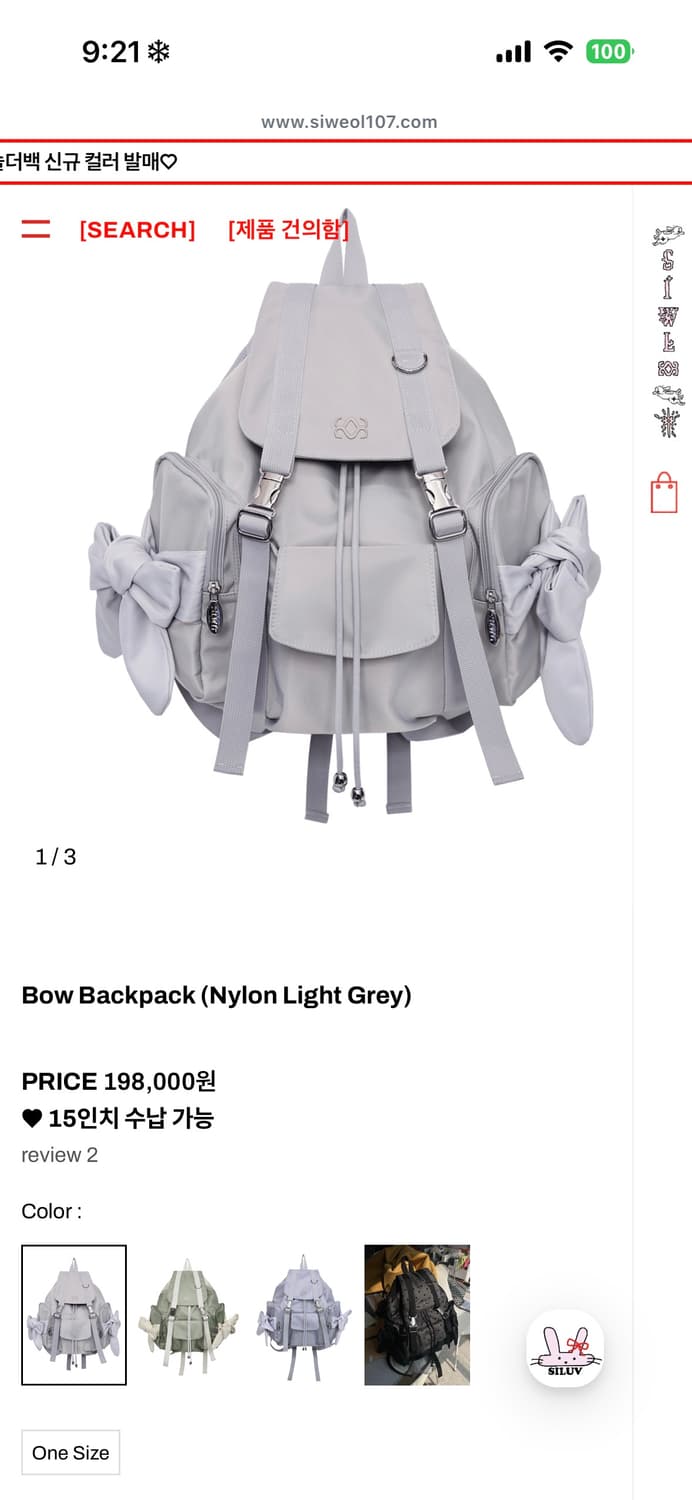 시월 107 보우 백팩 라이트그레이 상품이미지1