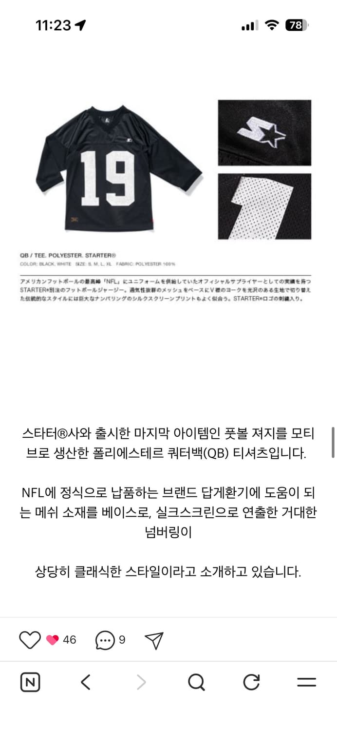 wtaps X starter 상품이미지4