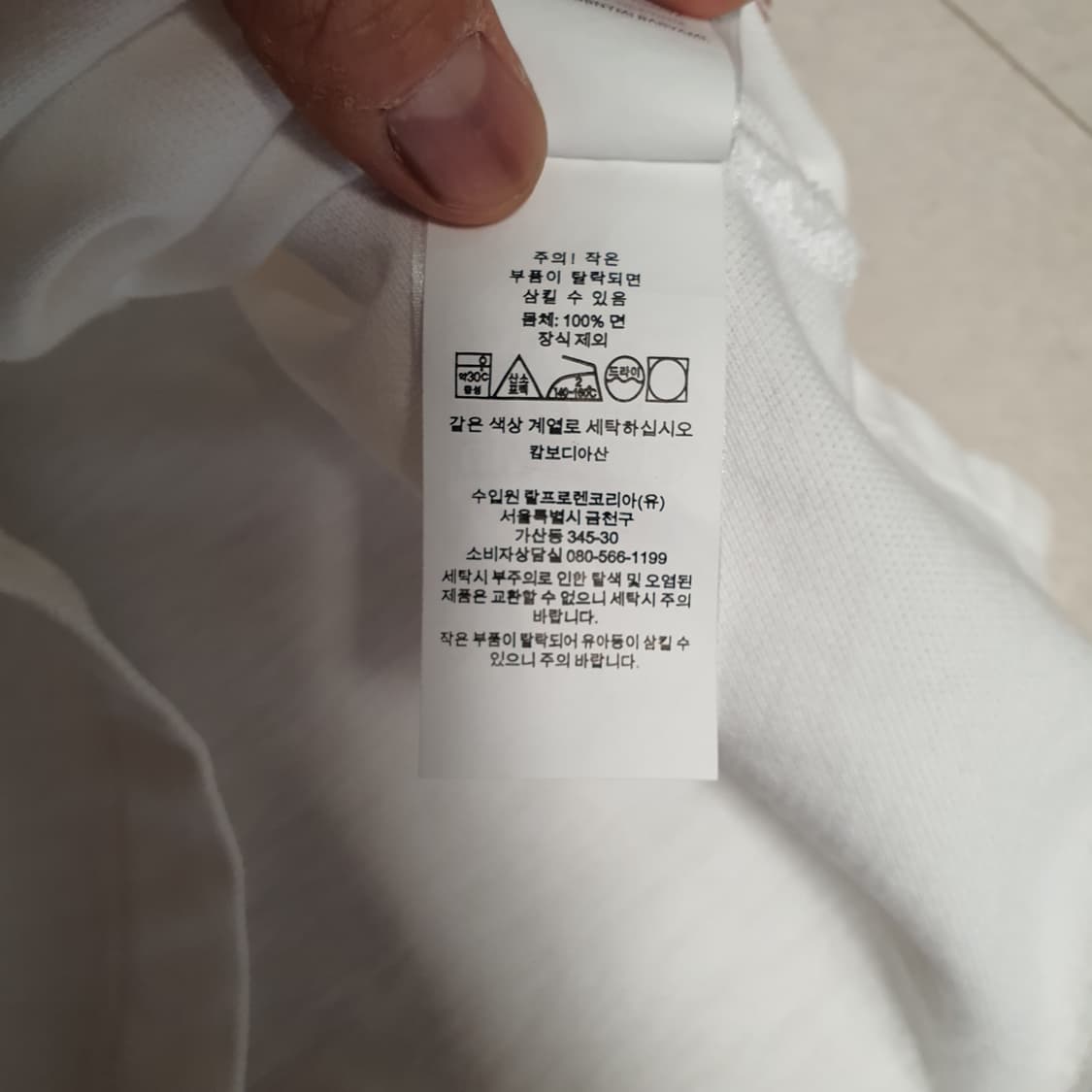 폴로 랄프로렌 카라티 상품이미지4