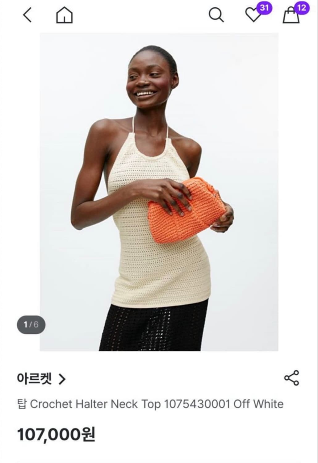 아르켓 홀터넥 탑 상품이미지3