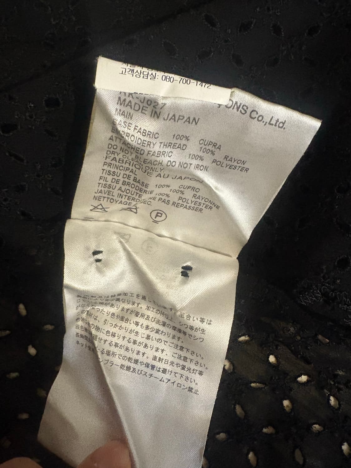 꼼데가르송 레이스자켓 상품이미지6