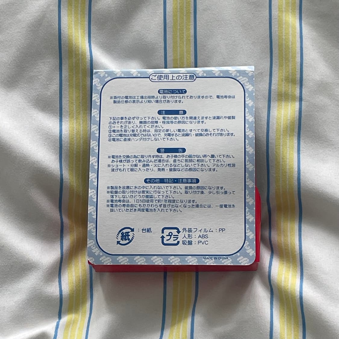 일본 메이지 하마쿤 음성피규어 상품이미지2