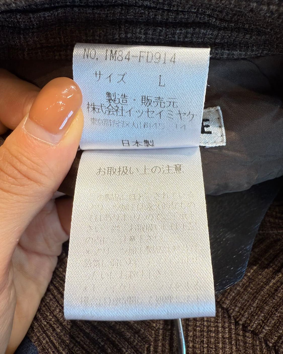 이세이미야케 브라운 링컬 셋업 상품이미지9