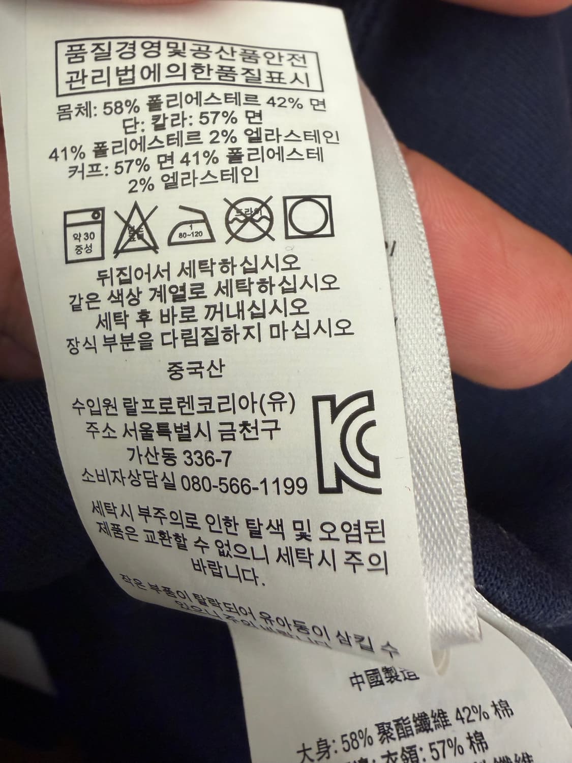 [L] 폴로 1967 맨투맨 레드/네이비 상품이미지7