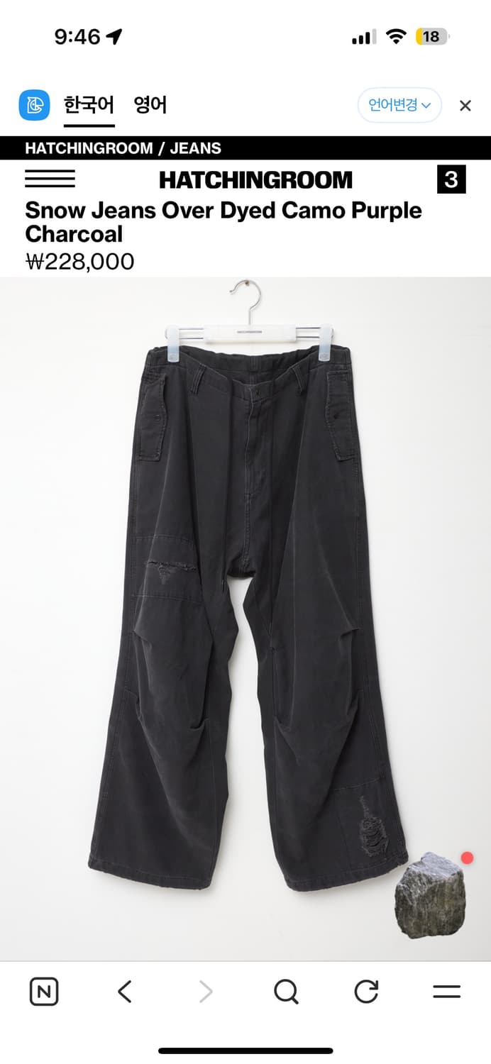 해칭룸 카모 스노우진4 상품이미지1