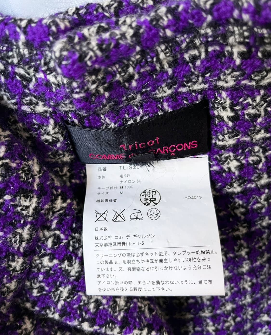 COMME DES GARCONS purple tweed wool skir 상품이미지10