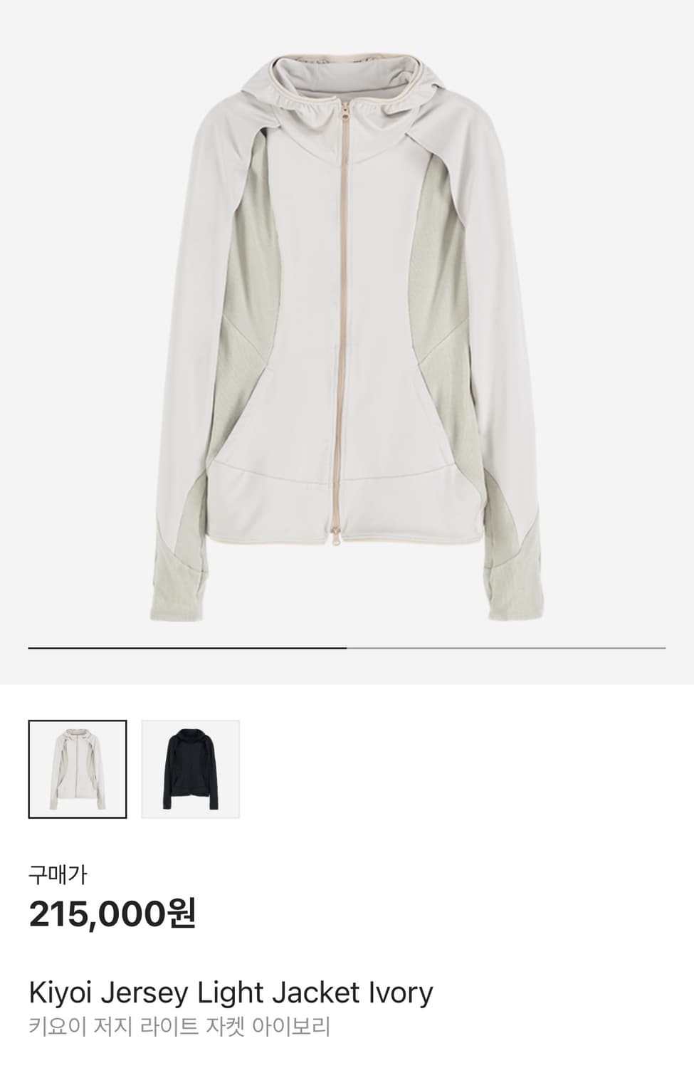 키요이 저지 라이트 자켓 아이보리 상품이미지3