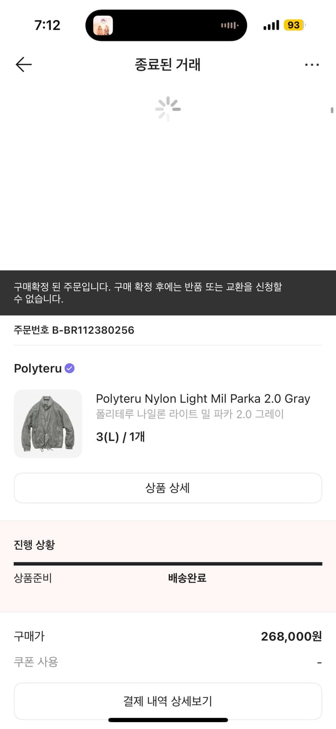 [3]폴리테루 나일론 라이트 밀 파카 2.0 그레이 상품이미지1