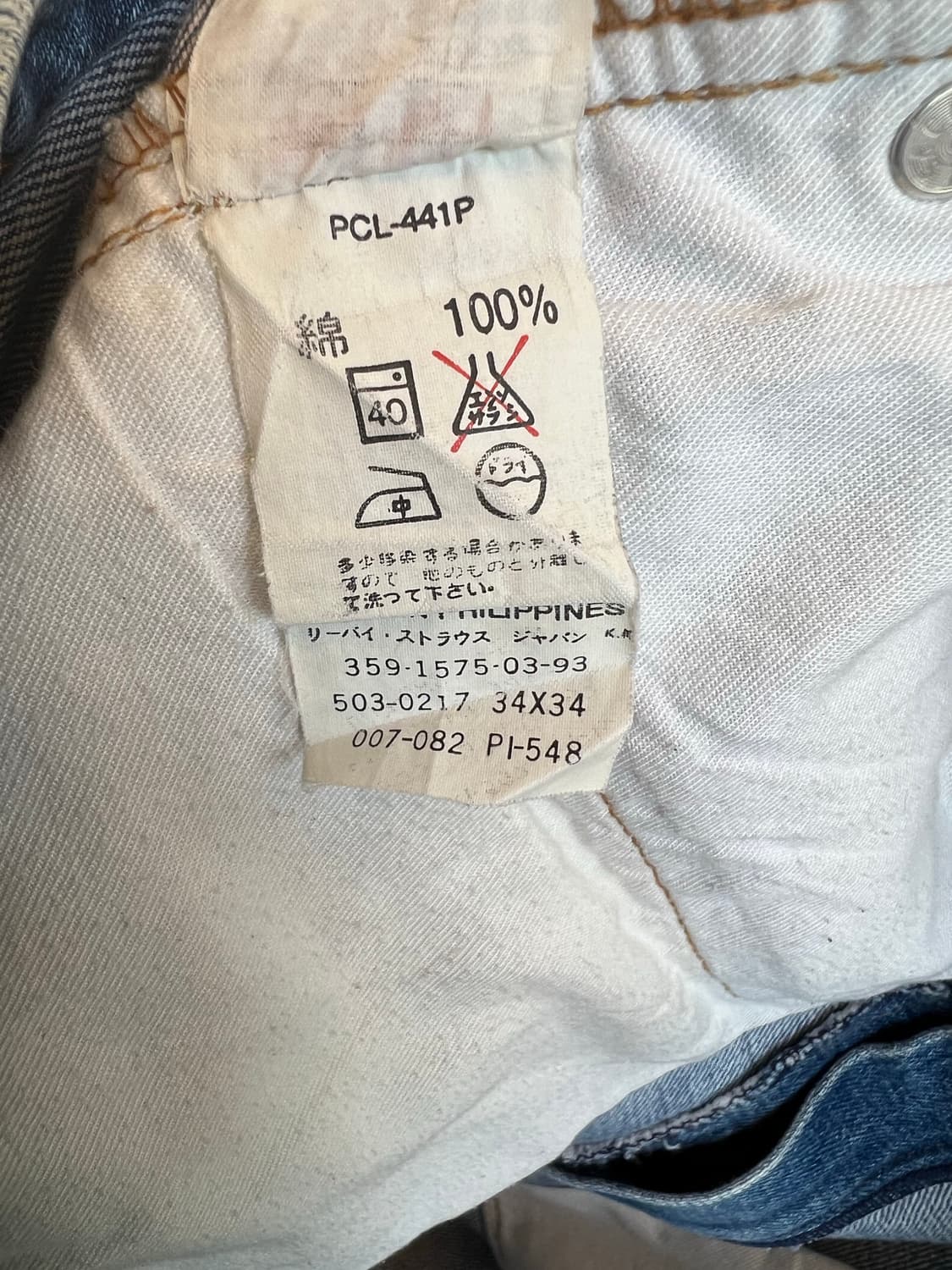 Levi’s 503-0217 데님 상품이미지7