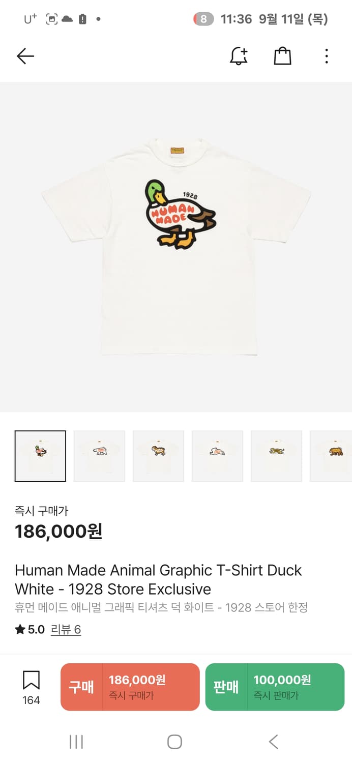 새상품) 휴먼메이드 오리티셔츠 3XL 상품이미지1
