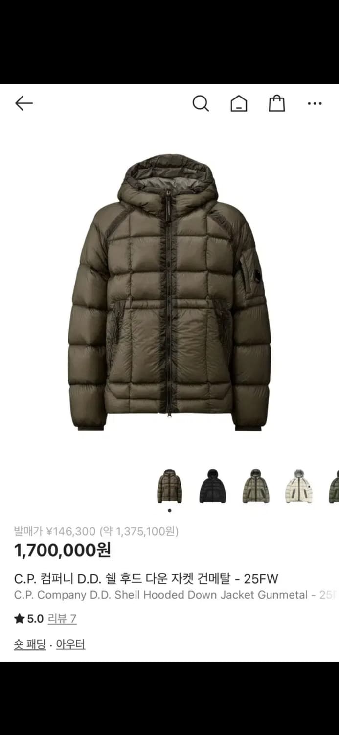 CP컴퍼니 디디쉘 패딩 건메탈 상품이미지1