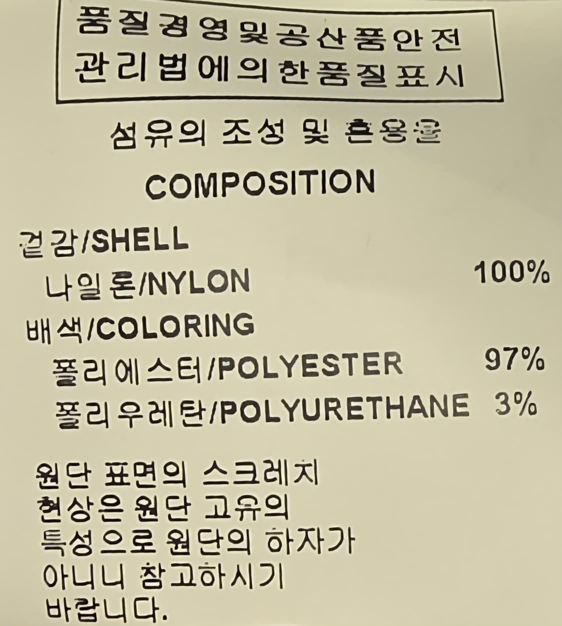 솔리드옴므 롱 항공 점퍼 100 상품이미지7