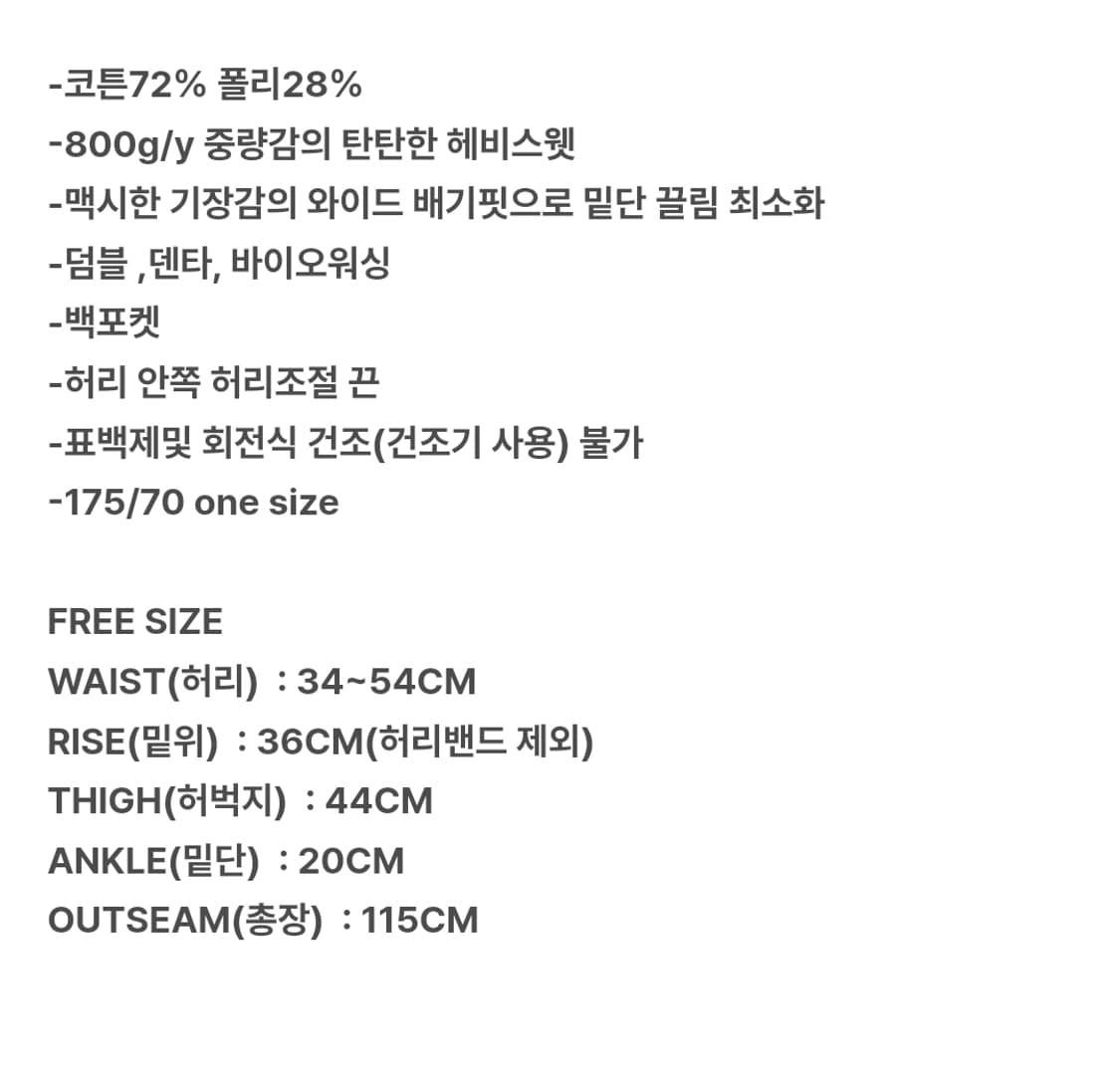 Mjd 에브리데이 헤비 스웻 배기 팬츠  상품이미지2
