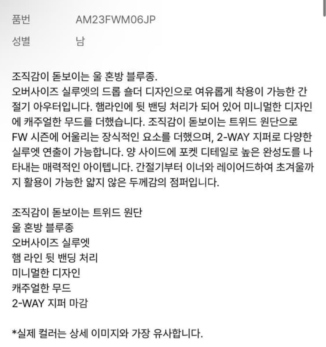 아모멘토 트위드 집업 블루종 블랙 L사이즈 판매 상품이미지4