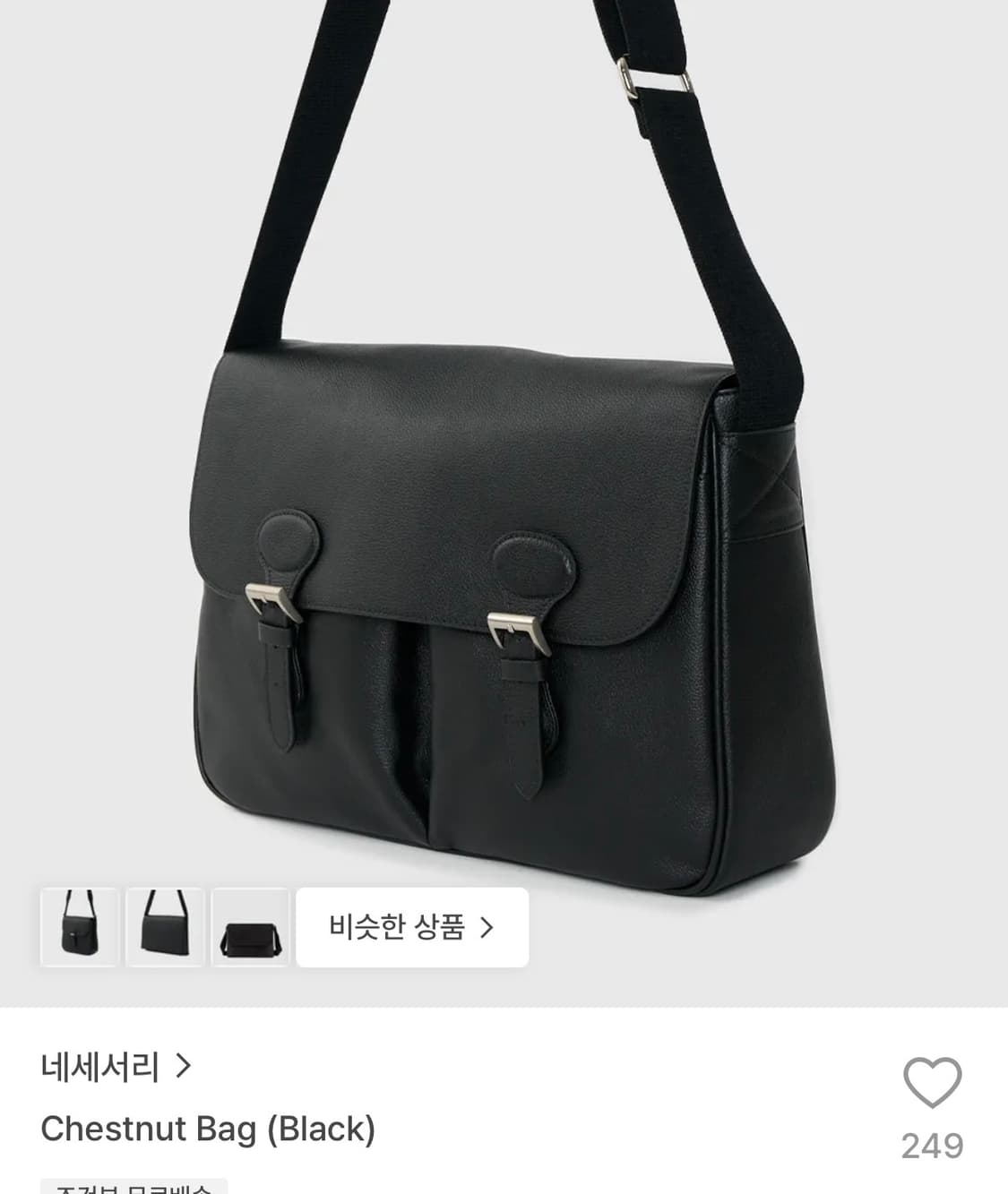 네세서리 가방 chestnut bag  상품이미지1