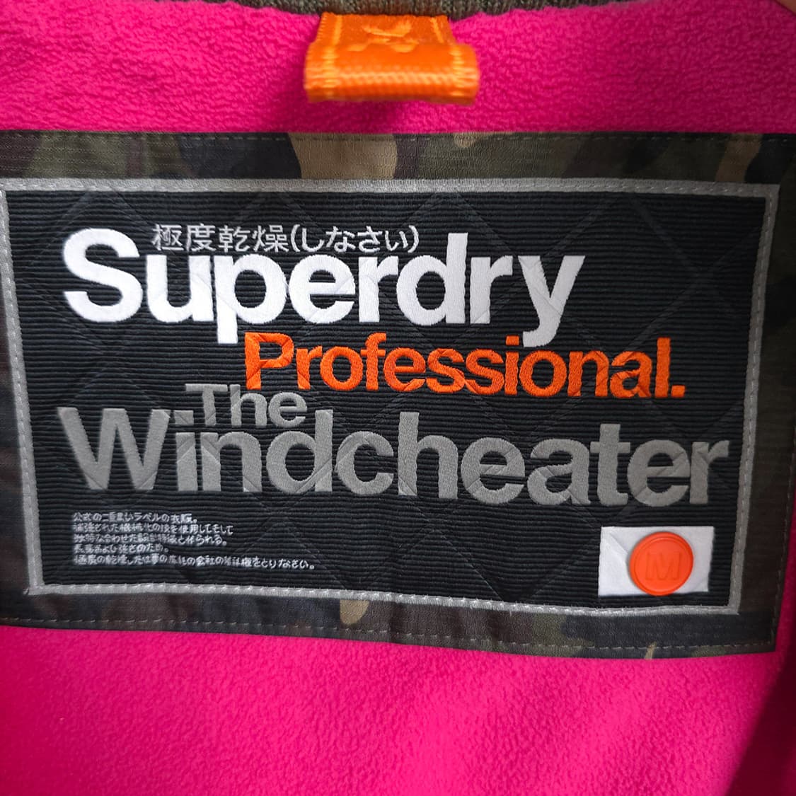 슈퍼드라이 Superdry 윈드치터 카모 자켓 M 상품이미지8