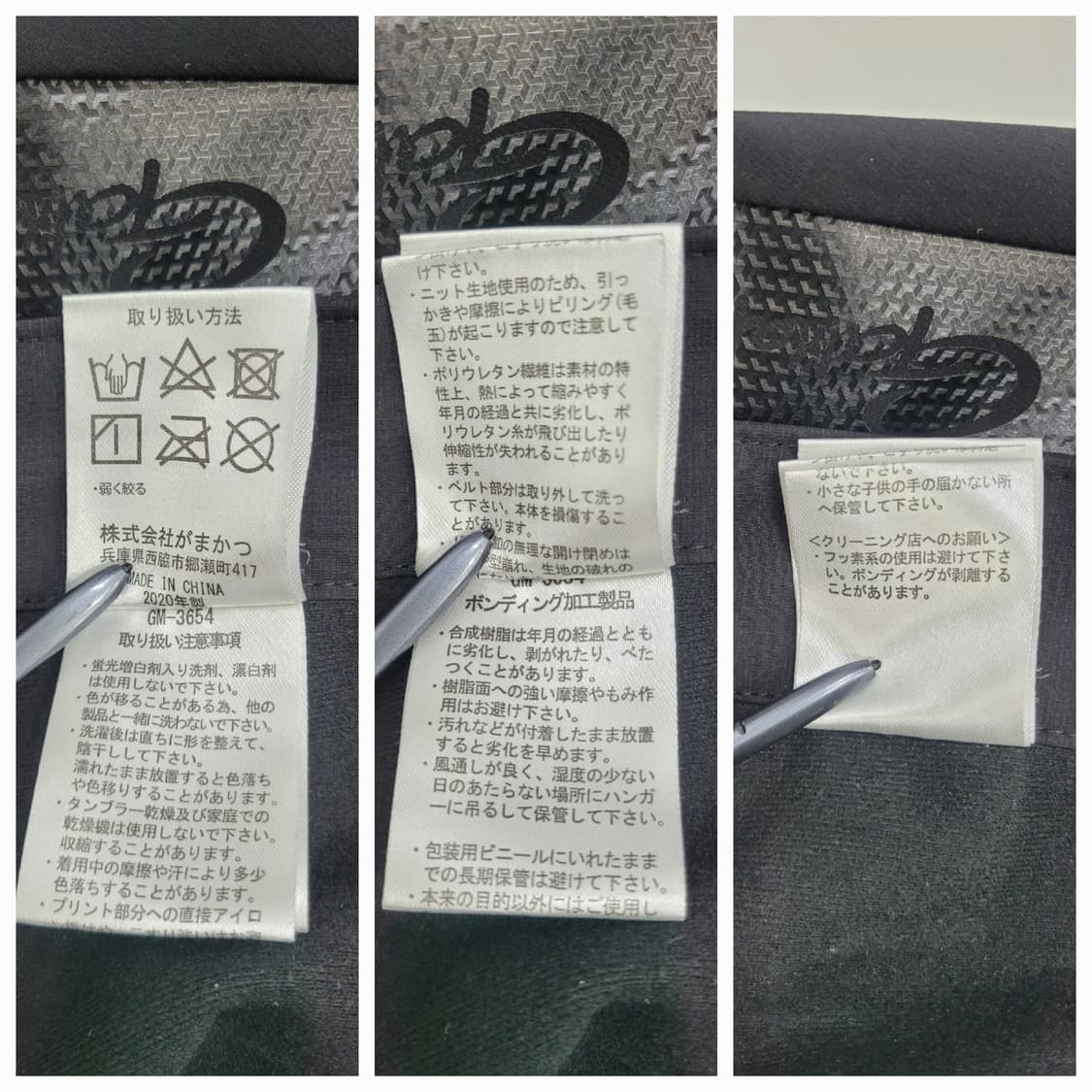 가마가츠 20FW 스트레치 윈드브레이크 액티브 팬츠 / 남 5L 블랙  상품이미지9