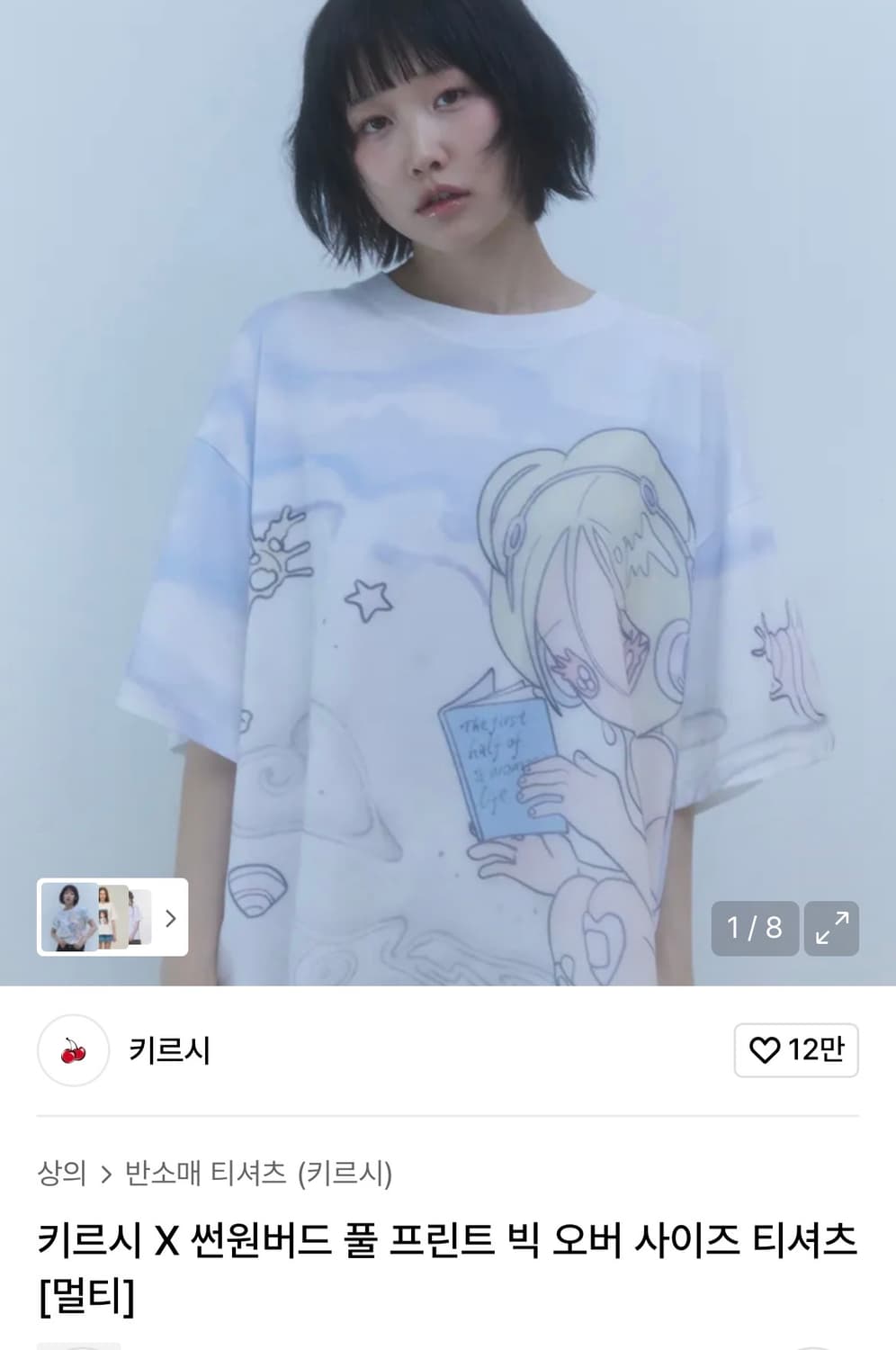 키르시 썬원버드 콜라보 티셔츠 상품이미지1