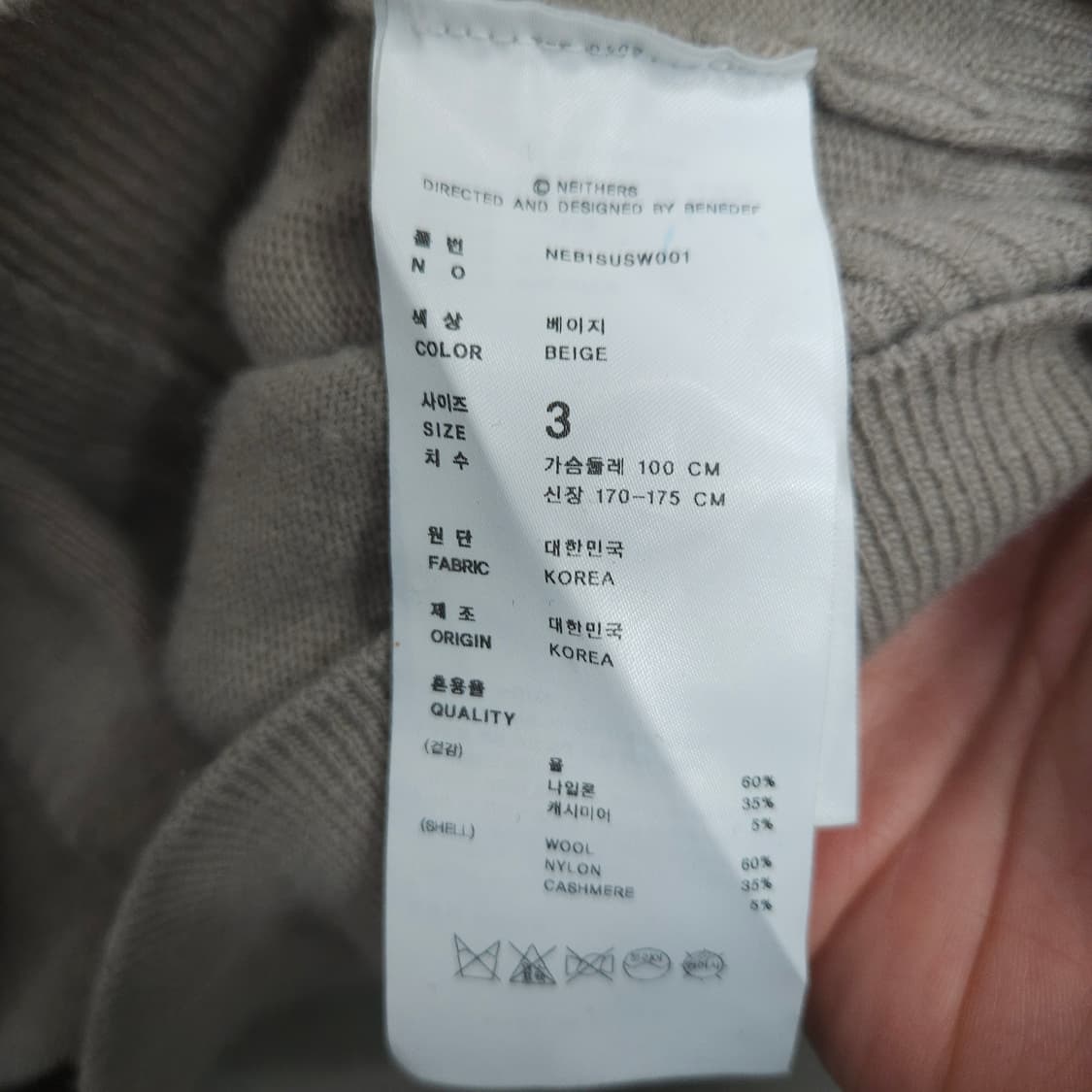 네이더스 가디건 3 상품이미지5