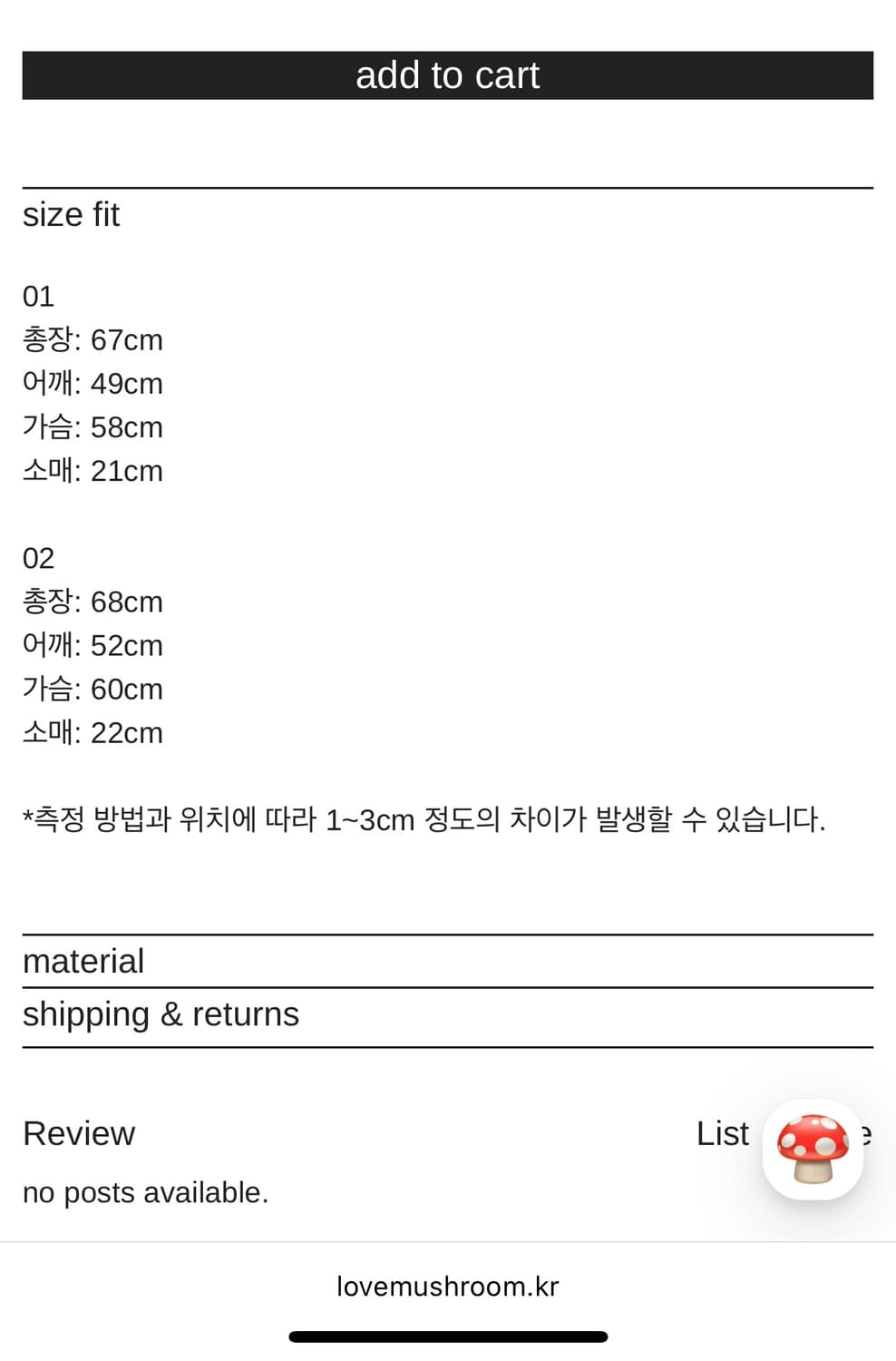 러브머쉬룸 반팔 2사이즈 상품이미지5
