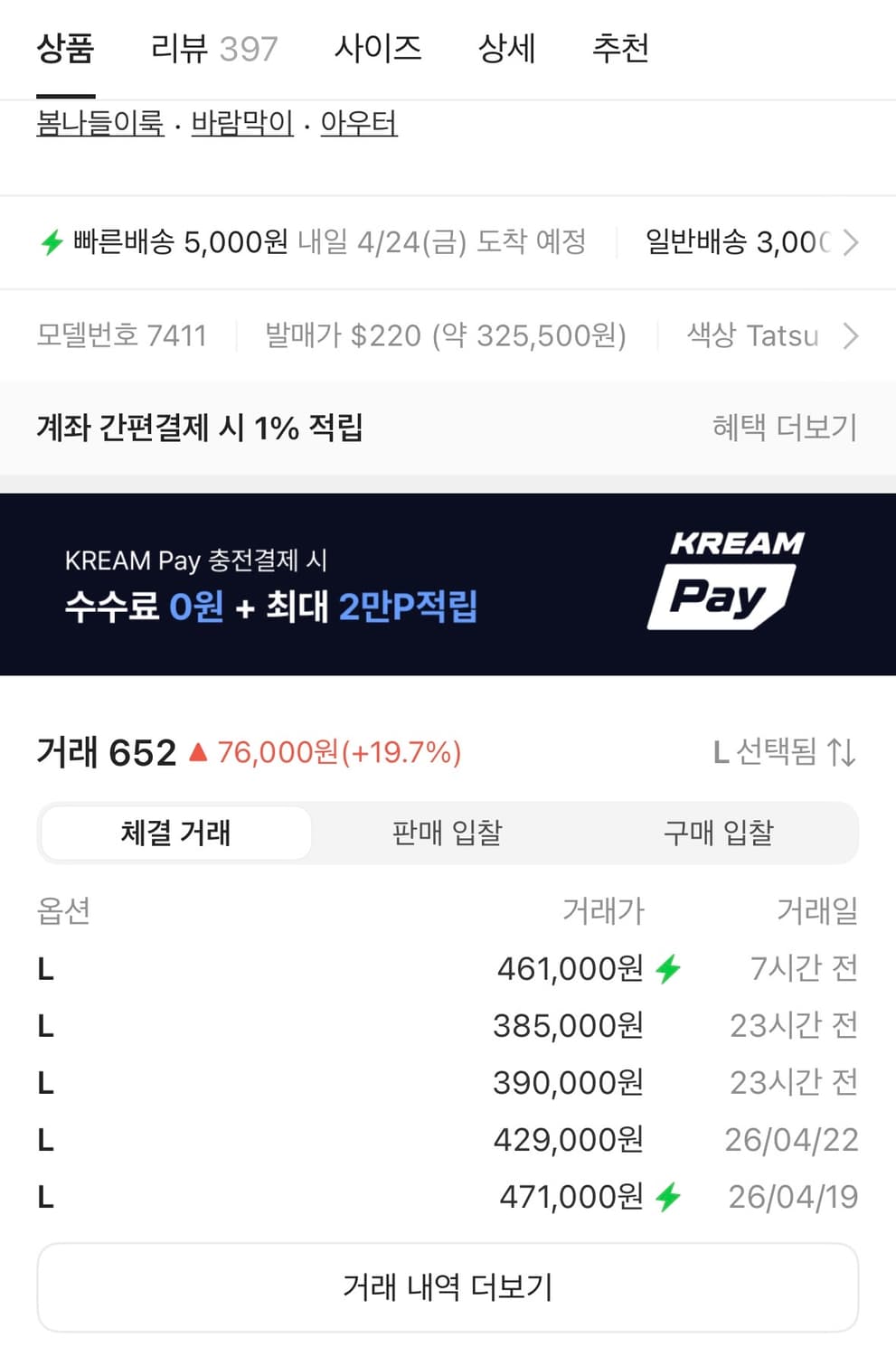 아크테릭스 스쿼미시 타츠 새제품 상품이미지5