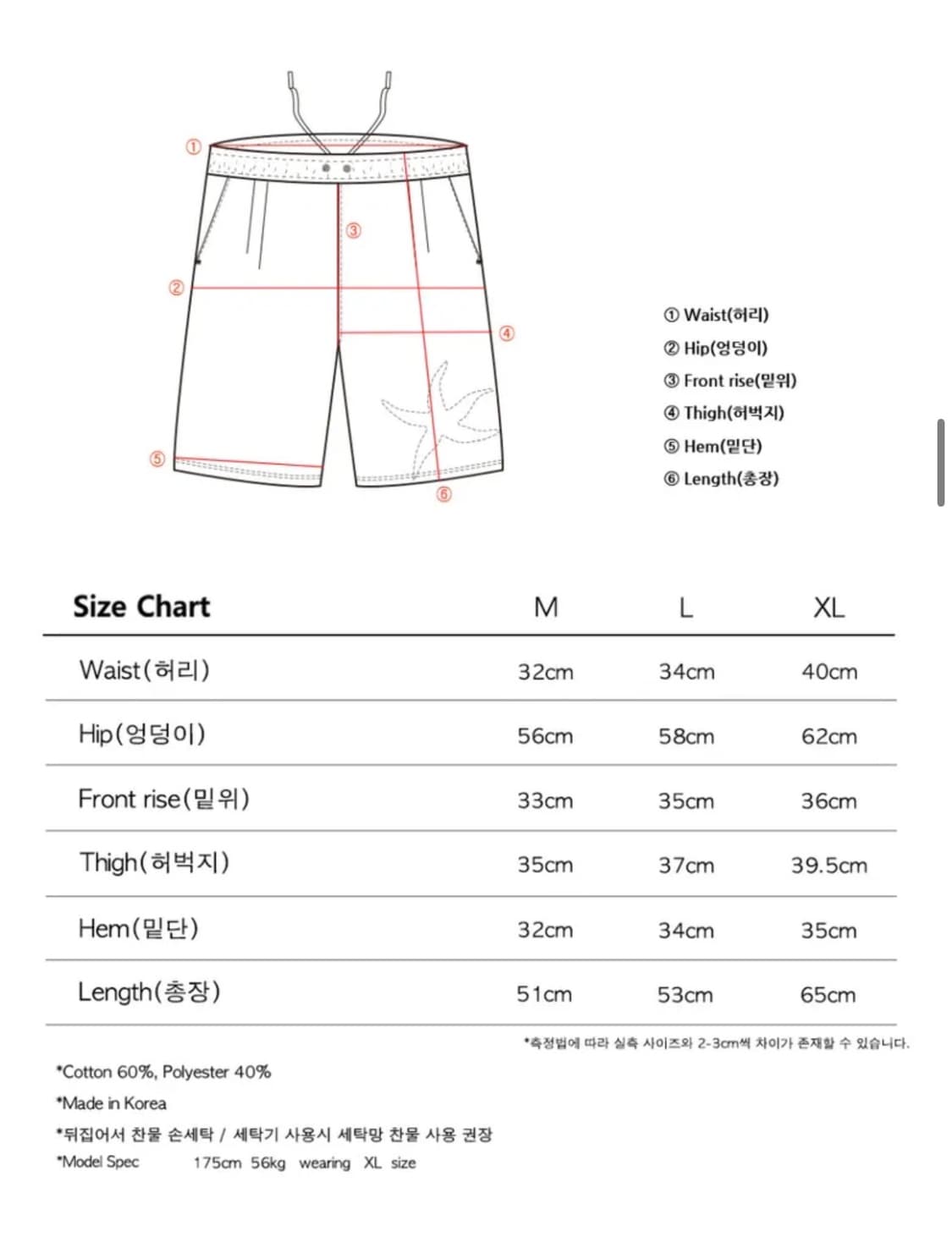 TCM starfish half sweat pants (black) 상품이미지2