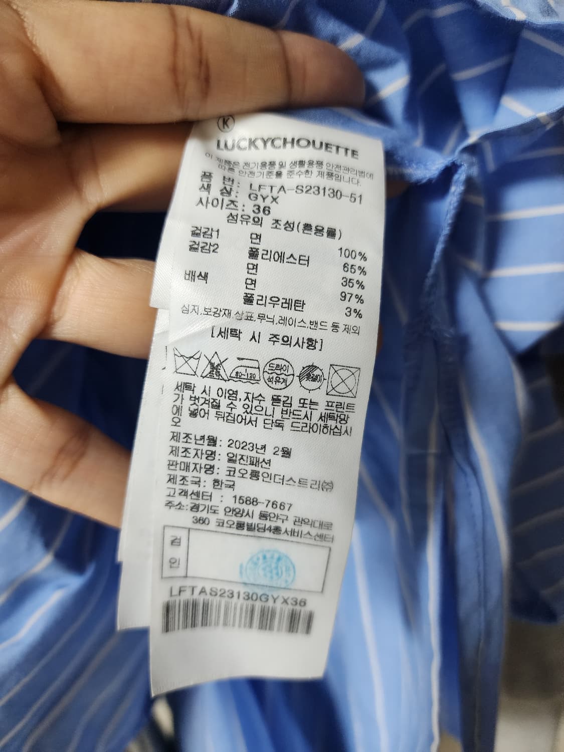 (23년) 럭키슈에뜨 배색 맨투맨 셔츠티셔츠 36 상품이미지6