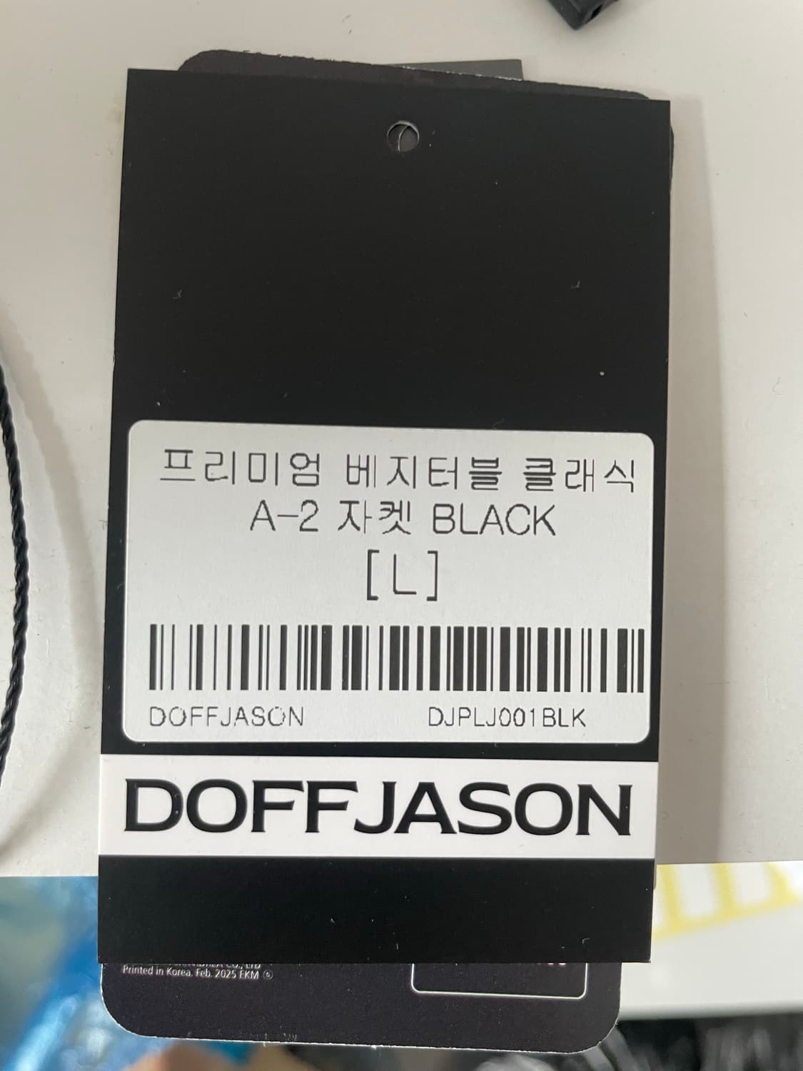 도프제이슨 램스킨 A-2 가죽자켓 L 상품이미지4