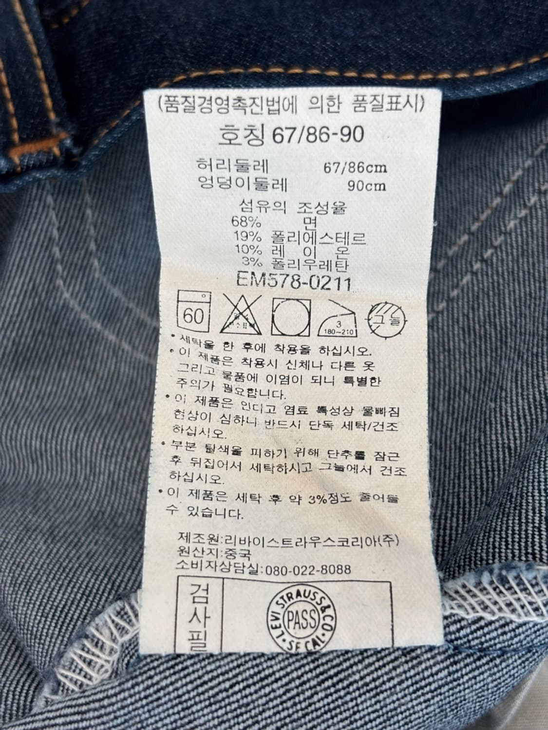 Levis EM578 Denim Pants 상품이미지8