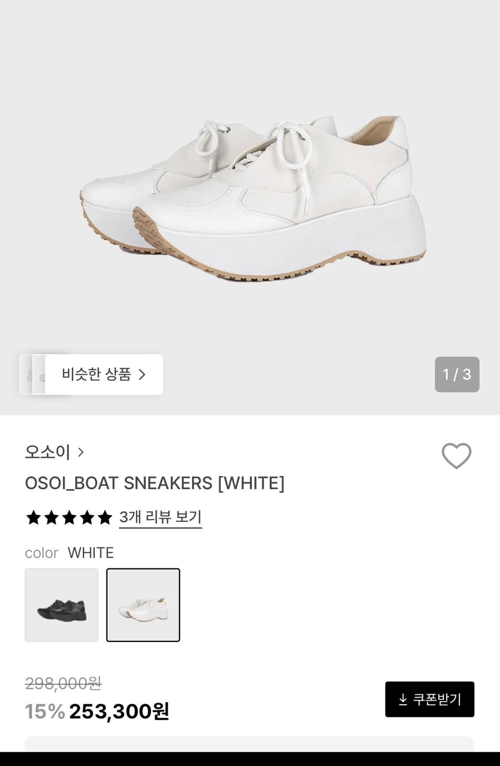 오소이 보트스니커즈 osoi 상품이미지1