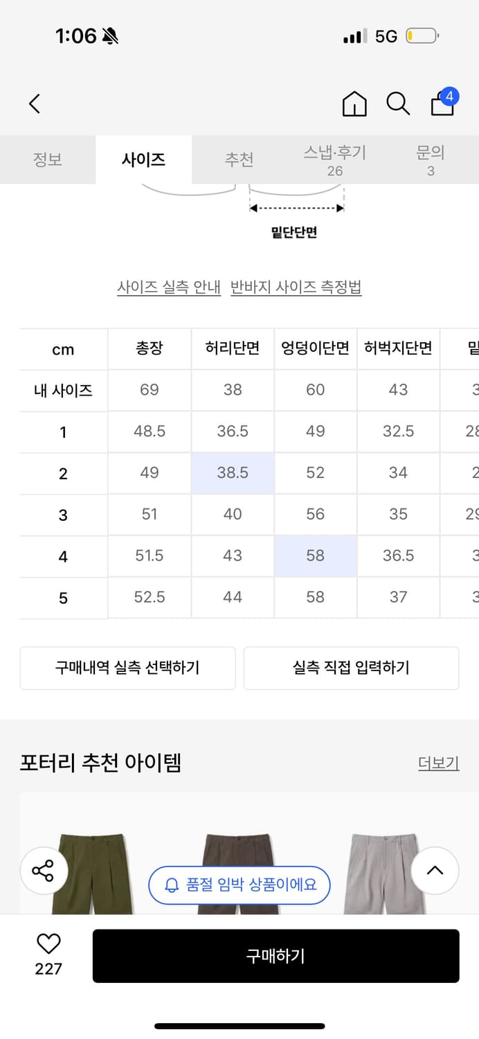 포터리 오피서 치노 쇼츠 4 치노 베이지 상품이미지4
