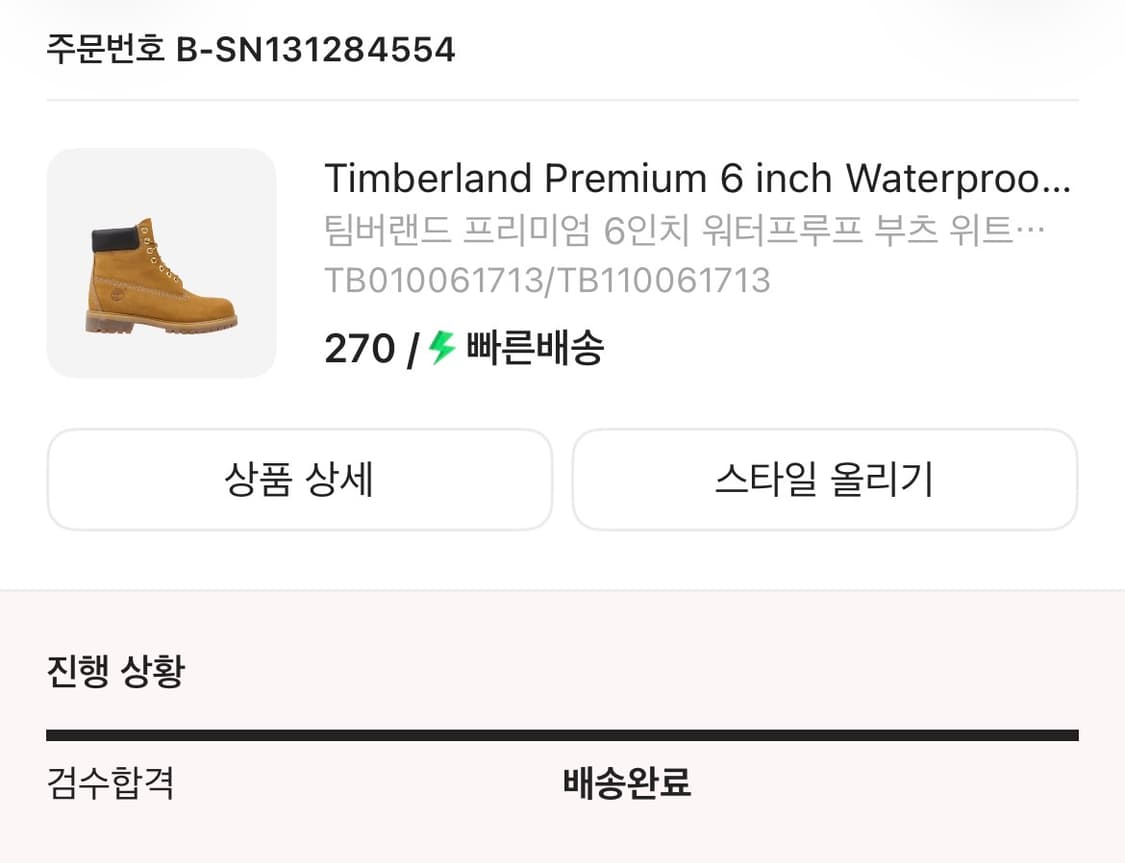[270] 팀버랜드 프리미엄 6인치 워터프루프 부츠 위트 누벅 - 와이드 상품이미지8