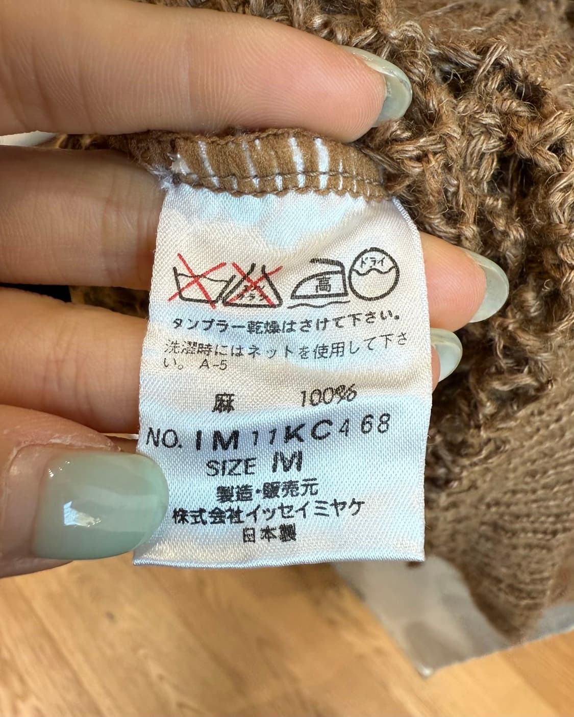 이세이미야케 브라운 오픈워크 니트 집업 상품이미지9