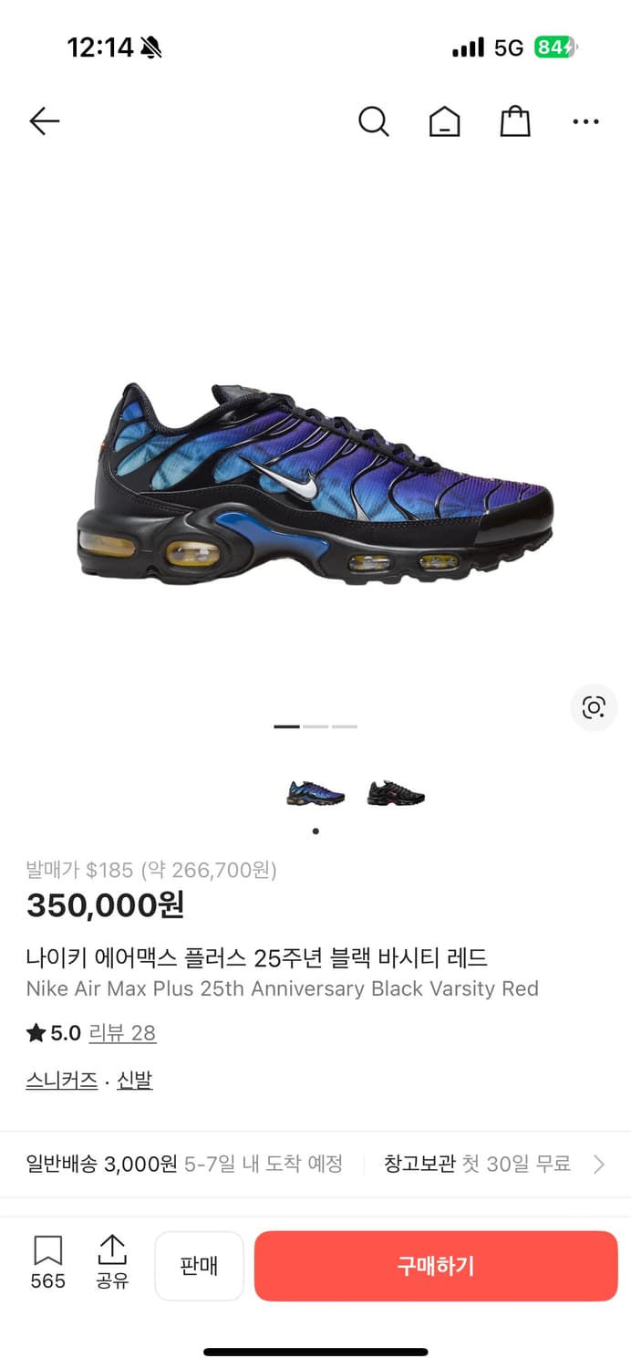 나이키 에어맥스 플러스 25주년 상품이미지1