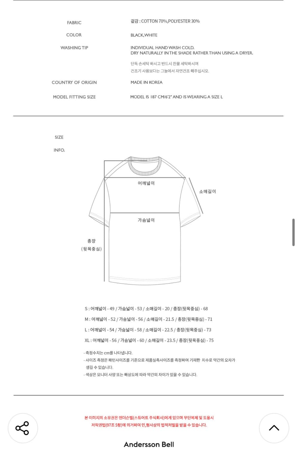 L) 앤더슨 벨 유니섹스 AB 아일랜드 엠보더리 블랙 티셔츠 상품이미지5