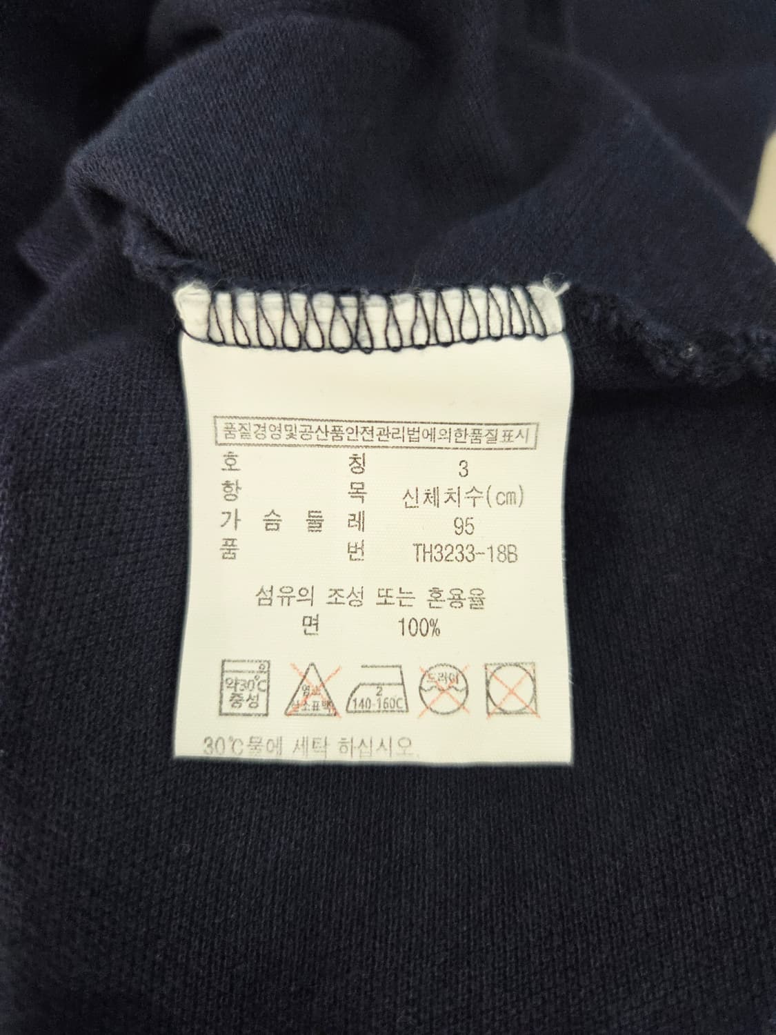 라코스테 레귤러 핏 입체 빅로고 반팔 티셔츠 네이비 상품이미지7