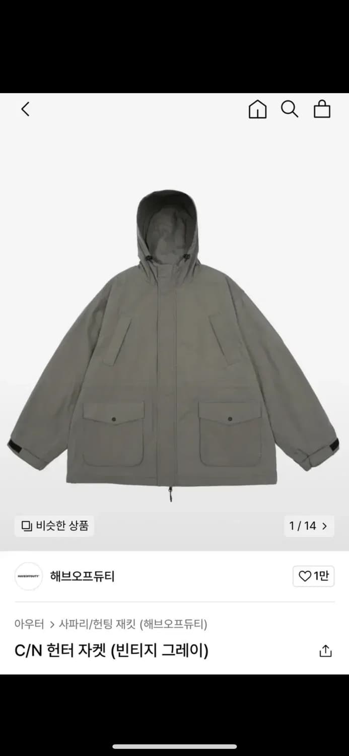 해브오브듀티 C/N 헌터 자켓 3사이즈 (빈티지 그레이) 상품이미지1