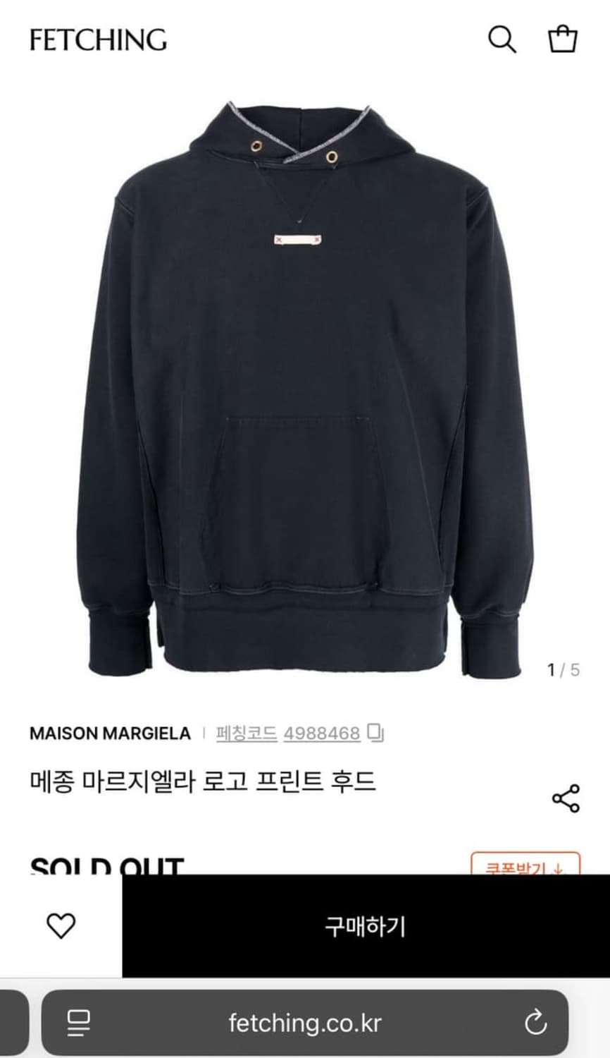 메종 마르지엘라 후드티 상품이미지7