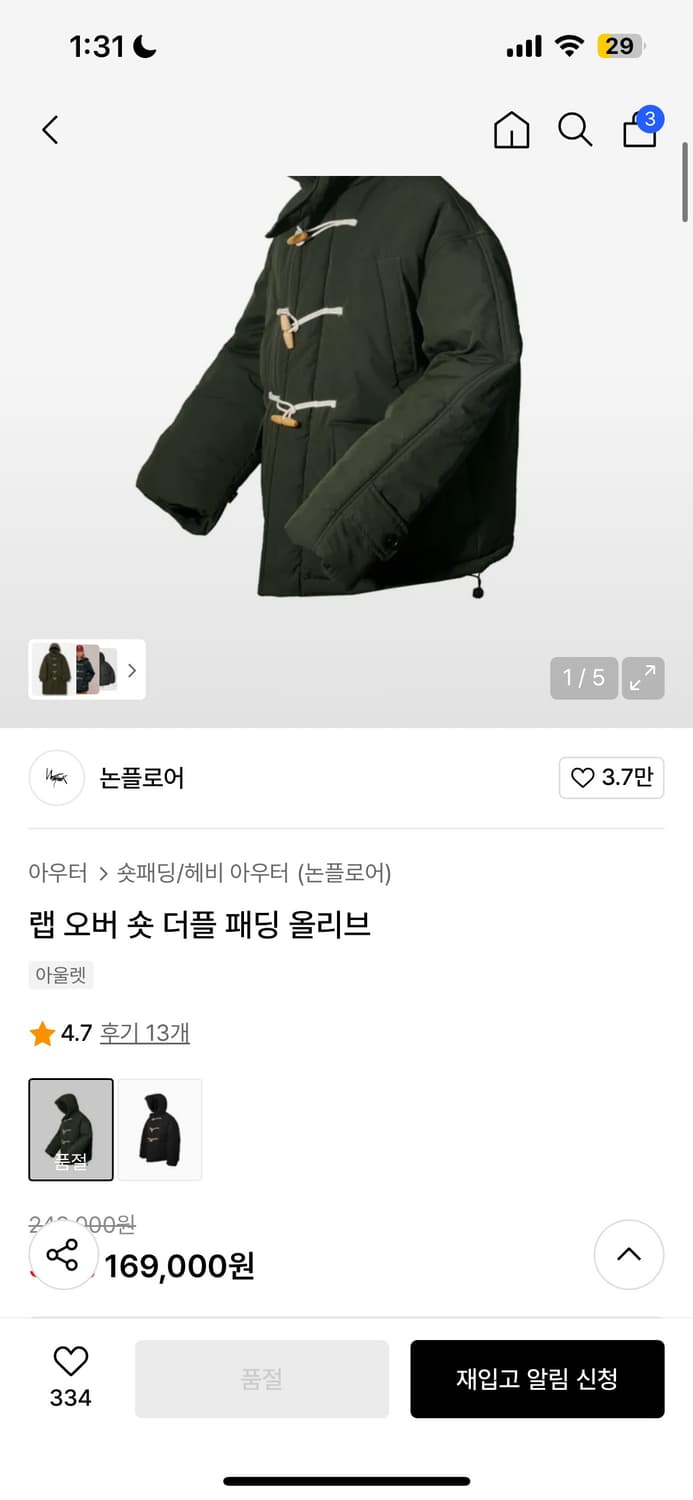 랩 오버 숏 더플 패딩 올리브 상품이미지2