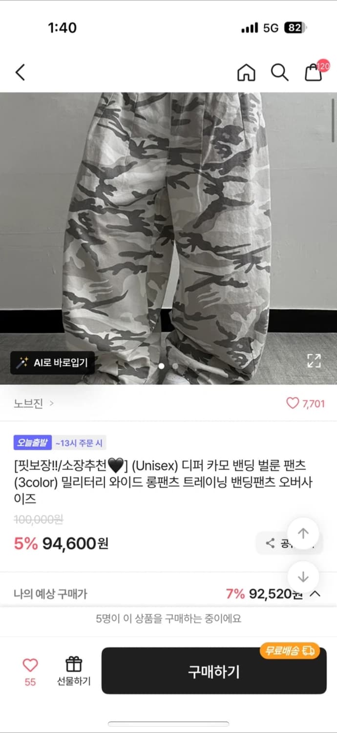 화이트 카모 와이드 밴딩 팬츠 Free 상품이미지3