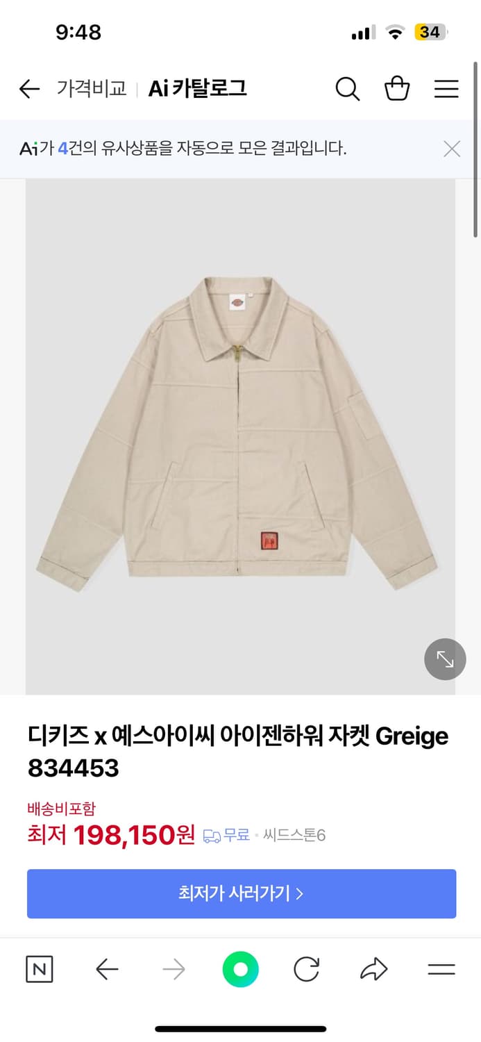 디키즈 예스아이씨 워크자켓 L 그레이색상 상품이미지1