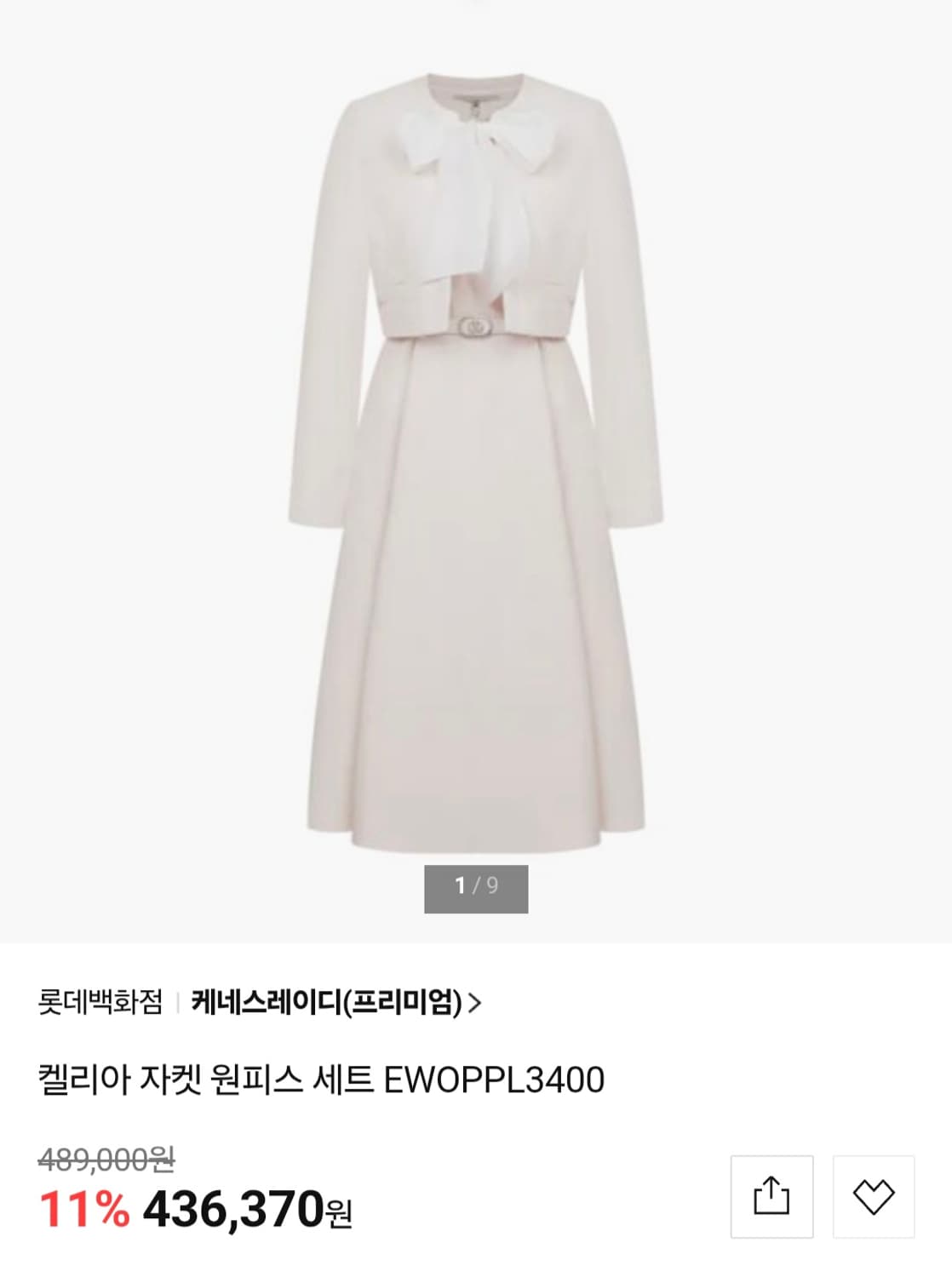 케네스레이디 셋업 자켓 리본 원피스 세트 라이트핑크 상품이미지1