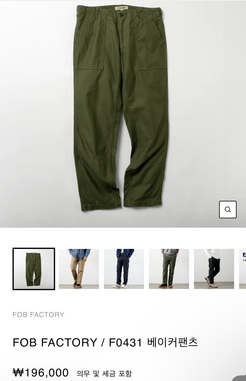 FOB 팩토리 올리브 퍼티그 팬츠 상품이미지6