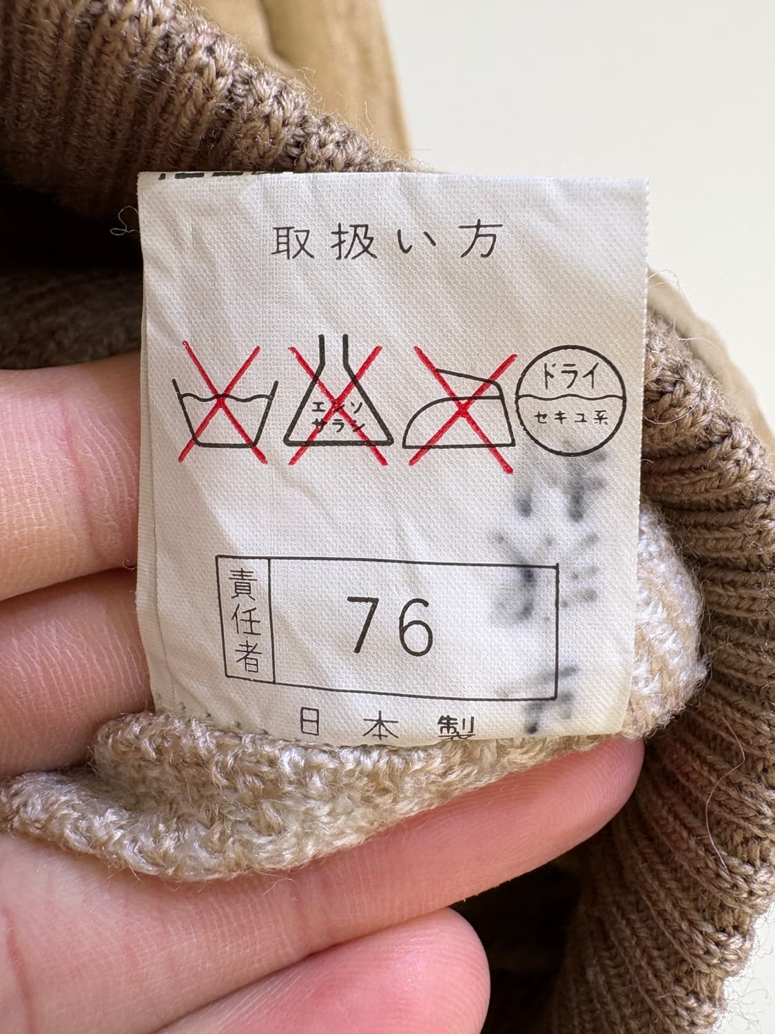 VOLUNT (Made in Japan) 자켓 상품이미지8